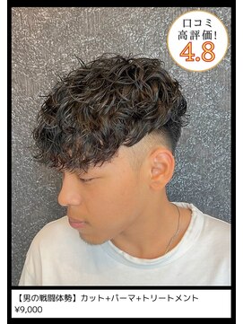 ネリネ(Nerine) メンズ/パーマ/ツイスパ/スペインカール/眉毛/豊川