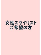 リッツ 八王子店(Ritz)&nbsp;女性 スタッフ