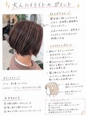 白髪ぼかしハイライト
