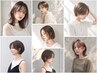 ★初めての方へ★ 『丁寧なカウンセリング』+似合わせカット+カラー ¥7000