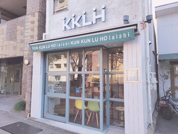 クンクンルーホーライシー(KUN KUN LU HO laishi)の写真/これから出逢うお客様の身も心も潤すために。明るい雰囲気で自慢のスタッフが情熱を持ってお出迎えします♪