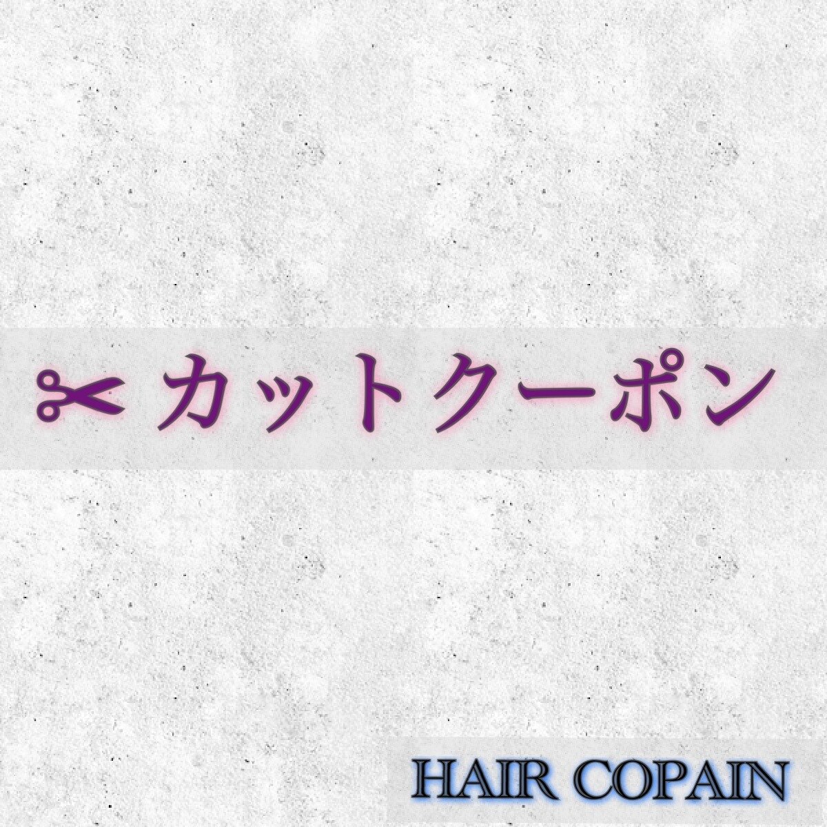 ↓↓ここより下【カットクーポン】↓↓