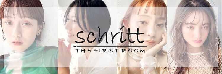 シュリット 溝の口(schritt)のサロンヘッダー