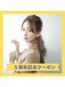 【5周年記念】ヘアカラー＋プルエクステ６０本～　￥36160→￥24760～