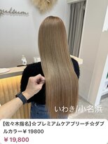 クルム(guleum)&nbsp;シアーカラー/いわき/小名浜