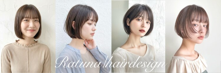 ラトゥーナ(Ratuna)のサロンヘッダー