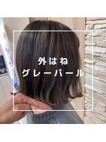 クレア(CREA)&nbsp;外はねグレーパール