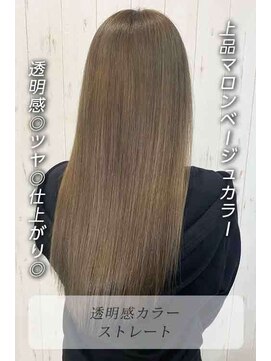 ヘアー リードレス(hair Re:dress) 上品マロンベージュ透明感カラーストレートツヤ髪まとまり感