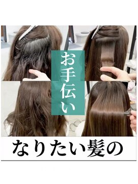 ダル 渋谷/表参道(DAL.) なりたい髪のお手伝い