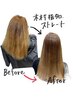 【木村指名限定】カット＋縮毛矯正＋トリートメント　￥30000～