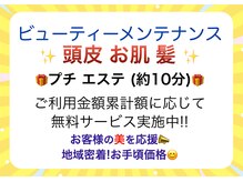 美容室 スマイル(Smile)