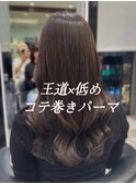 コテ巻きパーマ/デジタルパーマロング/ロングパーマ/パーマ