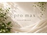 プロMAX☆☆★☆☆とても疲れている方,凄く癒されたい方へ【カット＋カラー】
