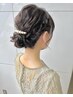 【期間限定】《スタンダード》カウンセリング・ヘアセット