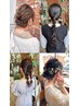 お呼ばれヘアセット¥4950→¥4400