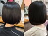 【髪のクセが気になる方へ】カット＋縮毛矯正＋水素トリートメント