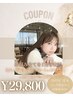 【フルコース】カット+髪質改善ストレート+イルミナカラー+3stepトリ¥29800
