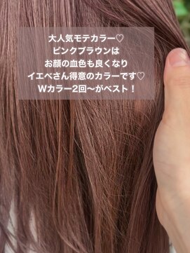 ロックス バイ マグ 松本(rocks BY MAG) 10代20代イエベ高発色ブリーチ無しダブルカラーピンクブラウン