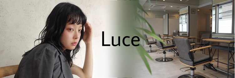 ルーチェバイリベルタ(Luce by liberta)のサロンヘッダー