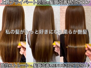 ヘアリゾート シー(Hair Resort SEA)の写真/【髪質改善No.1サロン】リピート95%/加古川初の水素髪質改善ヘッドスパで感動の手触り柔らかい艶髪が叶う♪