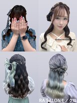 アールエーサロン モノクロ 虎ノ門(RA SALON モノクロ)&nbsp;【推し活ヘアセット】くるみちゃんヘア