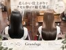 【柔らかい仕上がりでクセを伸ばす】プレミアム縮毛矯正+カット ¥15000