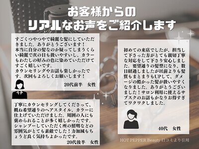 お客様からの口コミ高評価◎20~40代女性に人気♪