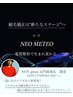 【人気No1】カット＋METEO(メテオ）カラー＋TR