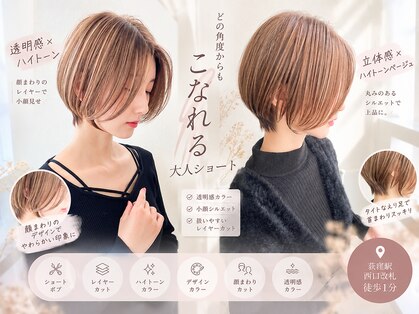 アルクバイネオリーブ 荻窪店(arc by neolive)の写真
