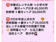 きものサロンティファニー