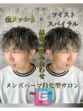 レジット メンズ ヘアサロン(LEGIT MEN's HAIR SALON) メッシュ×ツイスパ