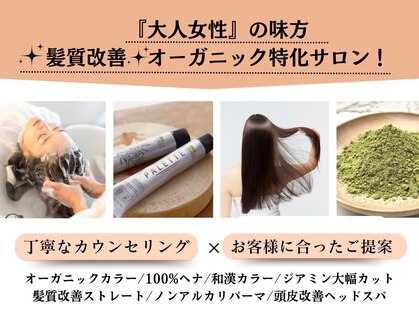 エアービジュー(Air Bijou)の写真