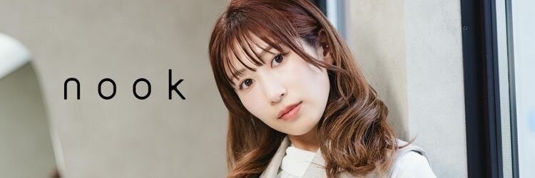 ヌーク(nook.)のサロンヘッダー