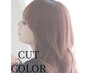 【学割U24】カットイルミナorアディクシーカラー5900円