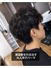 [男性人気No1] カット＋新パーマ　￥15950→￥13750