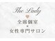 ザレディ(The Lady)の写真