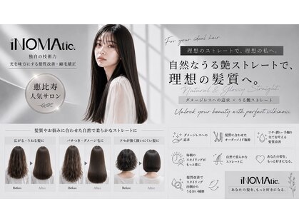 イノマ 恵比寿本店(iNOMAtic.)の写真