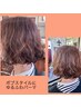 【再現性☆】カット+クオリティパーマ+クイックトリートメント　￥12100～