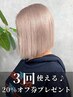 【anna指名限定】ブリーチ2回＋カラー［渋谷/ブリーチ/ダブルカラー/］