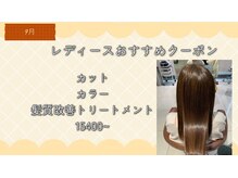 ヘアリゾートエーアイ 浅草店(hair resort Ai)