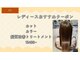 ヘアリゾートエーアイ 浅草店(hair resort Ai)の写真