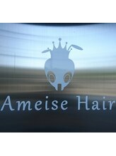 Ameise Hair