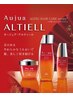 【新登場★aujua 】アルティールトリートメント   9,900円～