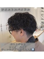 ルッツ(Lutz. hair design)&nbsp;ツイストスパイラル＆ケアクリームパーマ