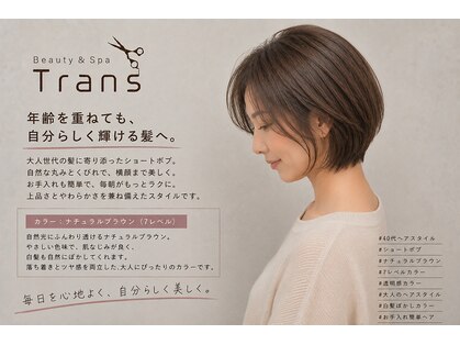 トランス(Trans)の写真