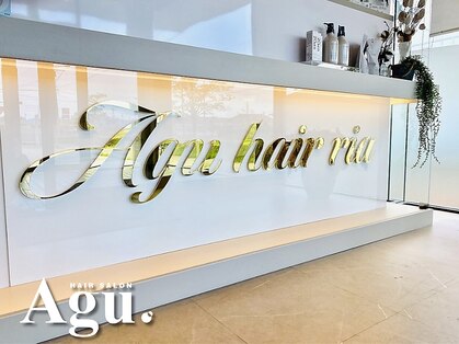 アグ ヘアー リア 郡山安積荒井店(Agu hair ria)の写真
