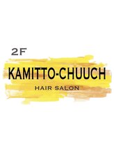 KAMITTO－CHUUCH　 【カミット チャーチ】