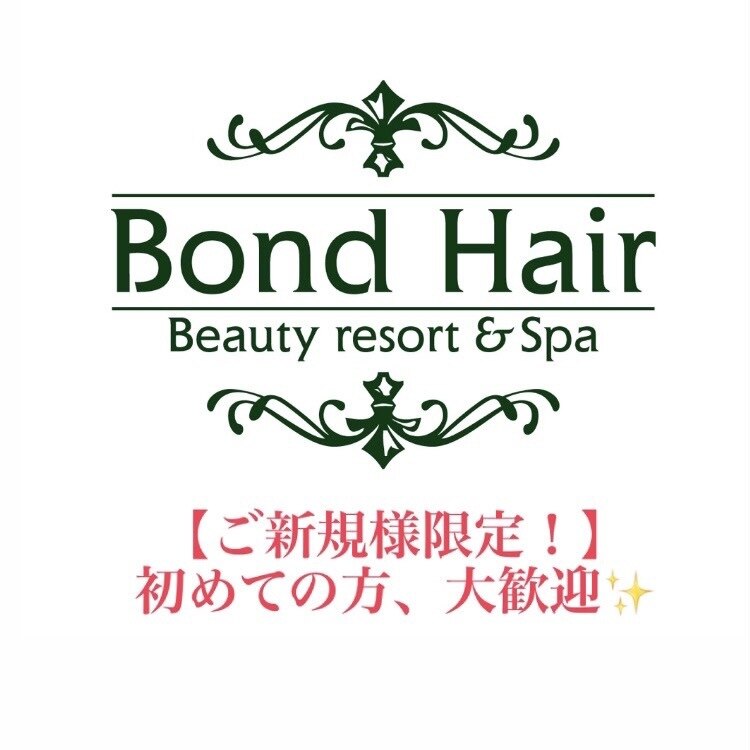  【平日限定♪】ボンドヘアーを知るお得なＡＬＬメニュー10%off♪