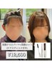 【赤川限定】クロスパーマ＋前髪カット(ケアスティック付き) ￥12,500