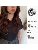 エクステンション キュー(extension Q)&nbsp;プルエクステ/ダイヤモンド毛質52cm（長さおへそ位）60本